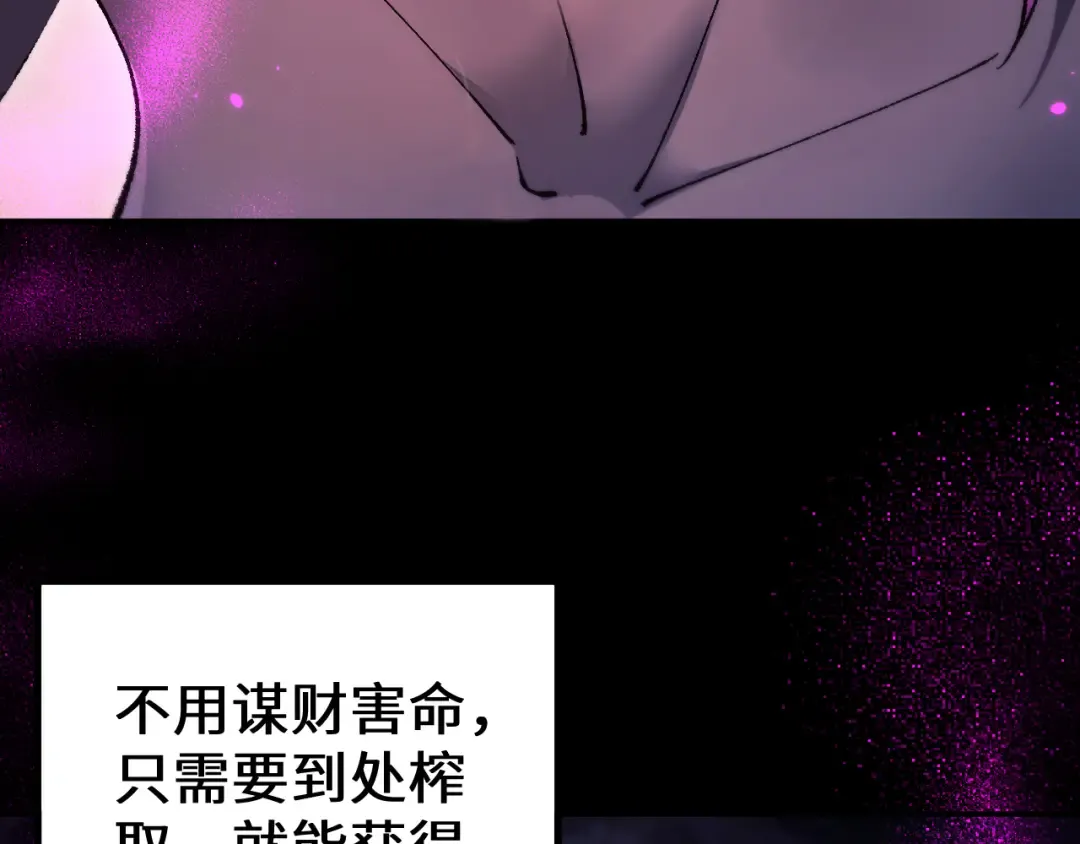 第33话 又得一员大将 第21页