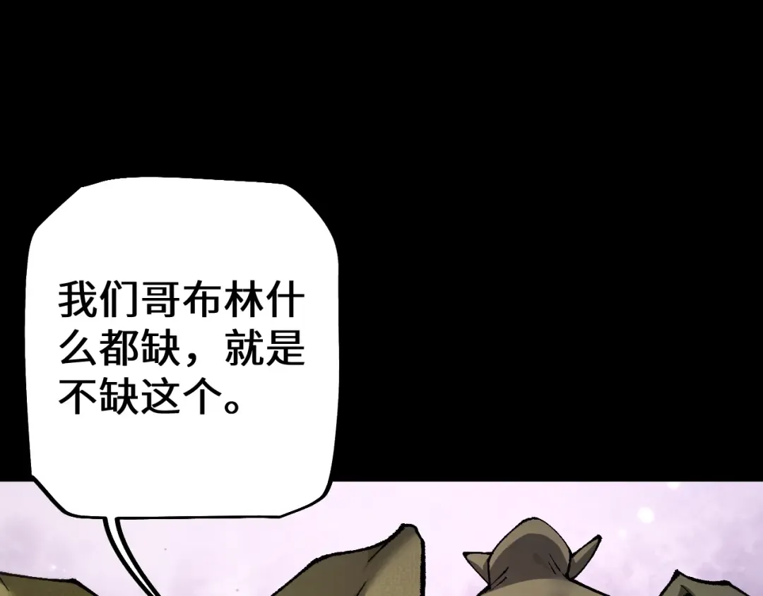 第33话 又得一员大将 第27页
