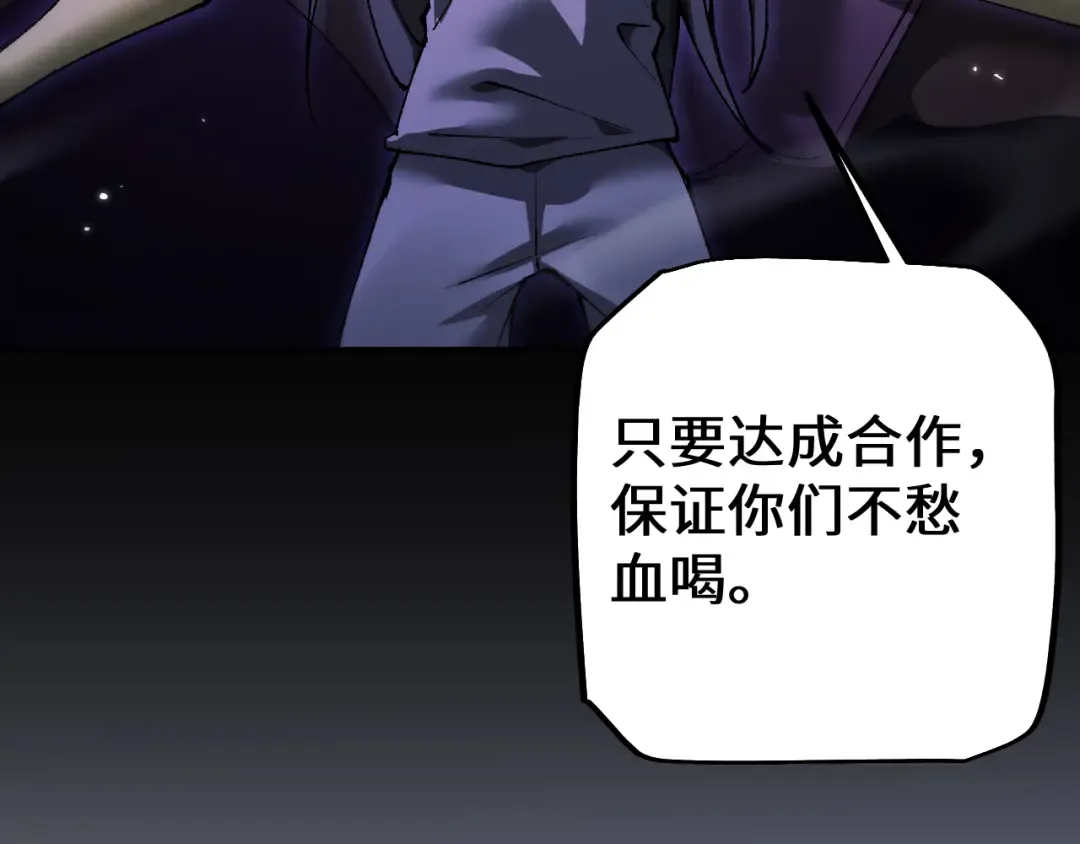 第33话 又得一员大将 第29页