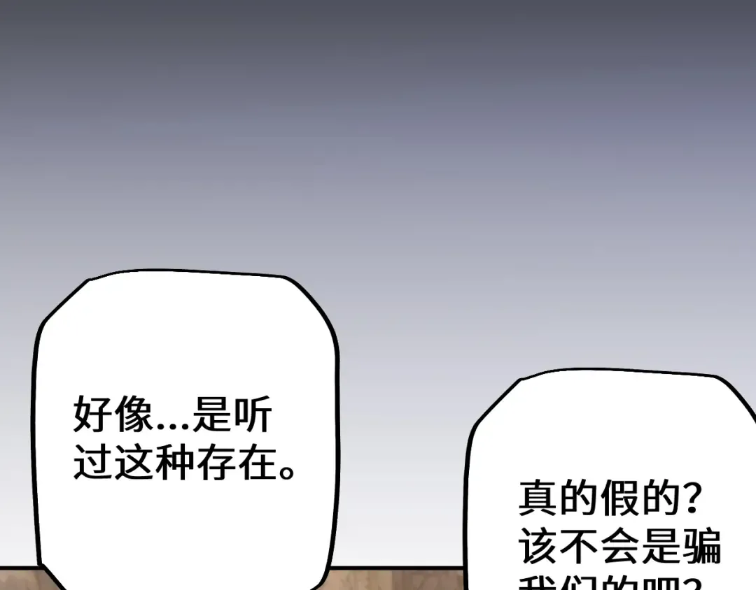 第33话 又得一员大将 第30页
