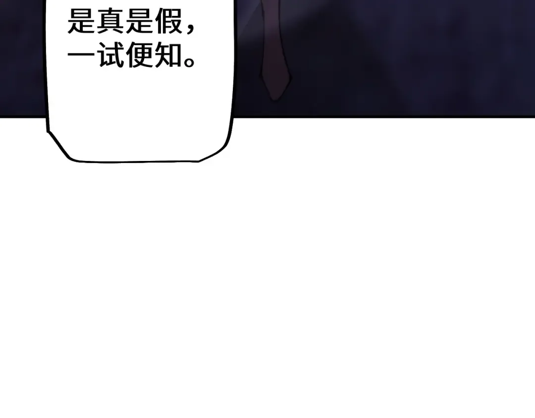 第33话 又得一员大将 第34页