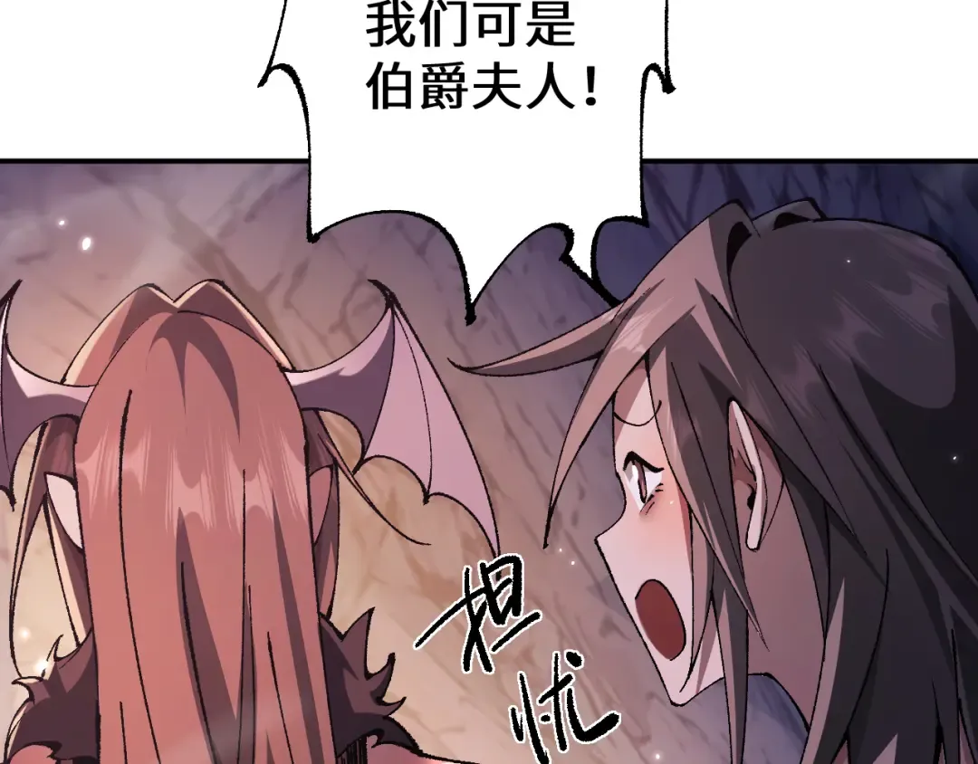 第33话 又得一员大将 第37页