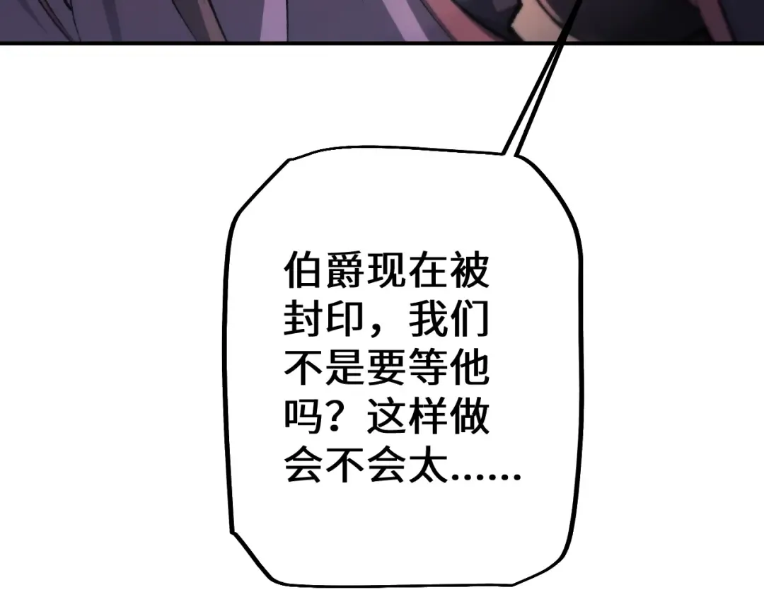 第33话 又得一员大将 第39页