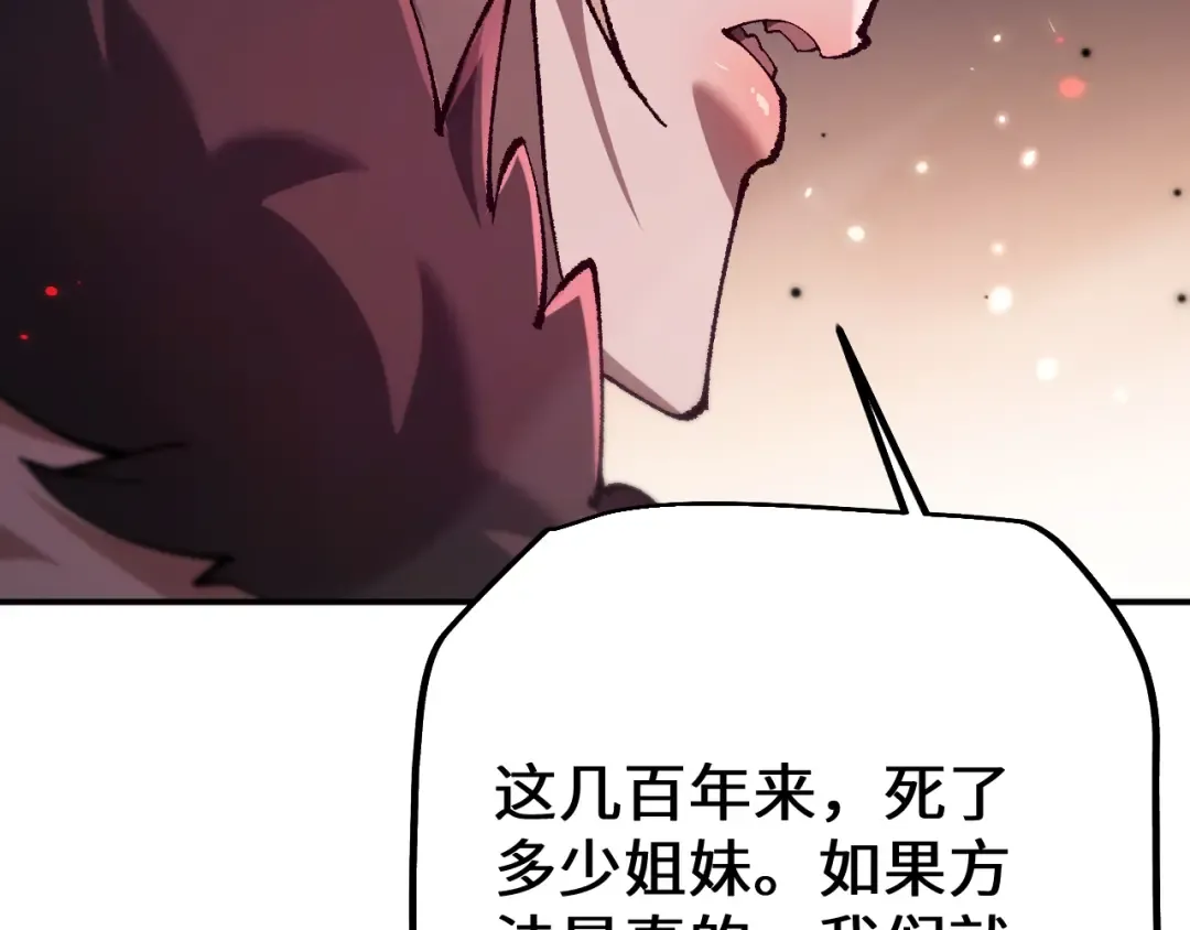 第33话 又得一员大将 第42页