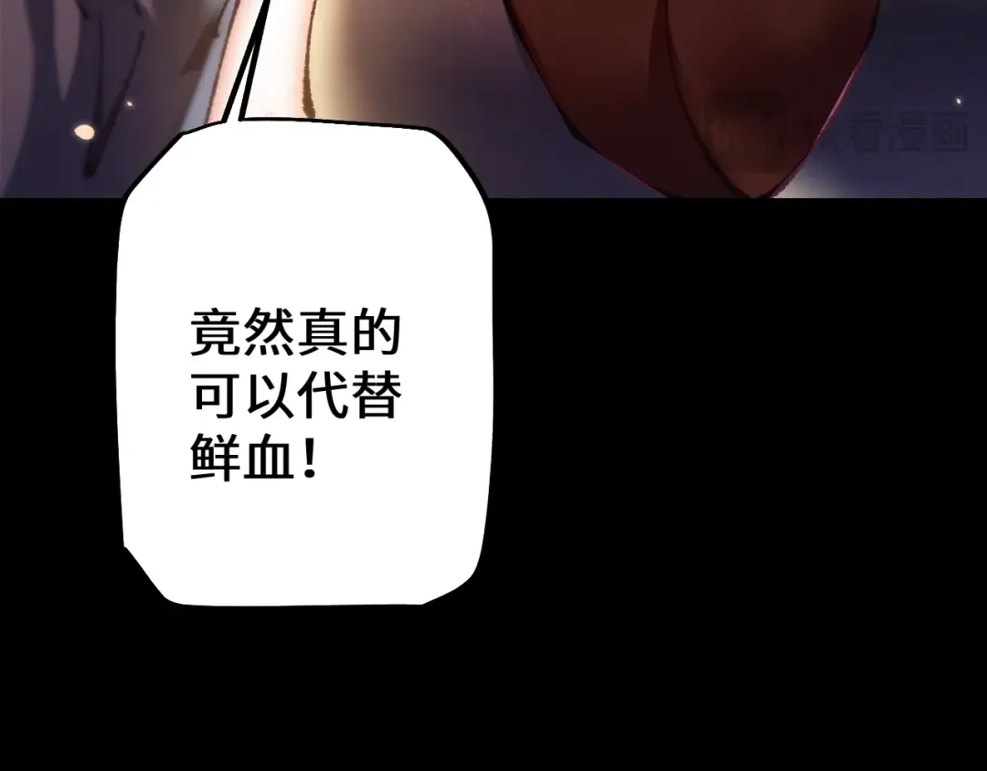 第33话 又得一员大将 第57页