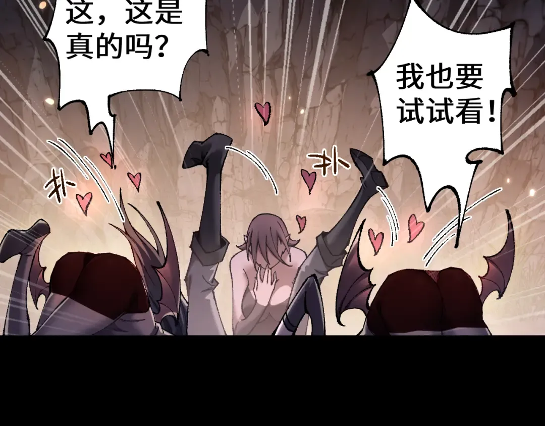 第33话 又得一员大将 第60页