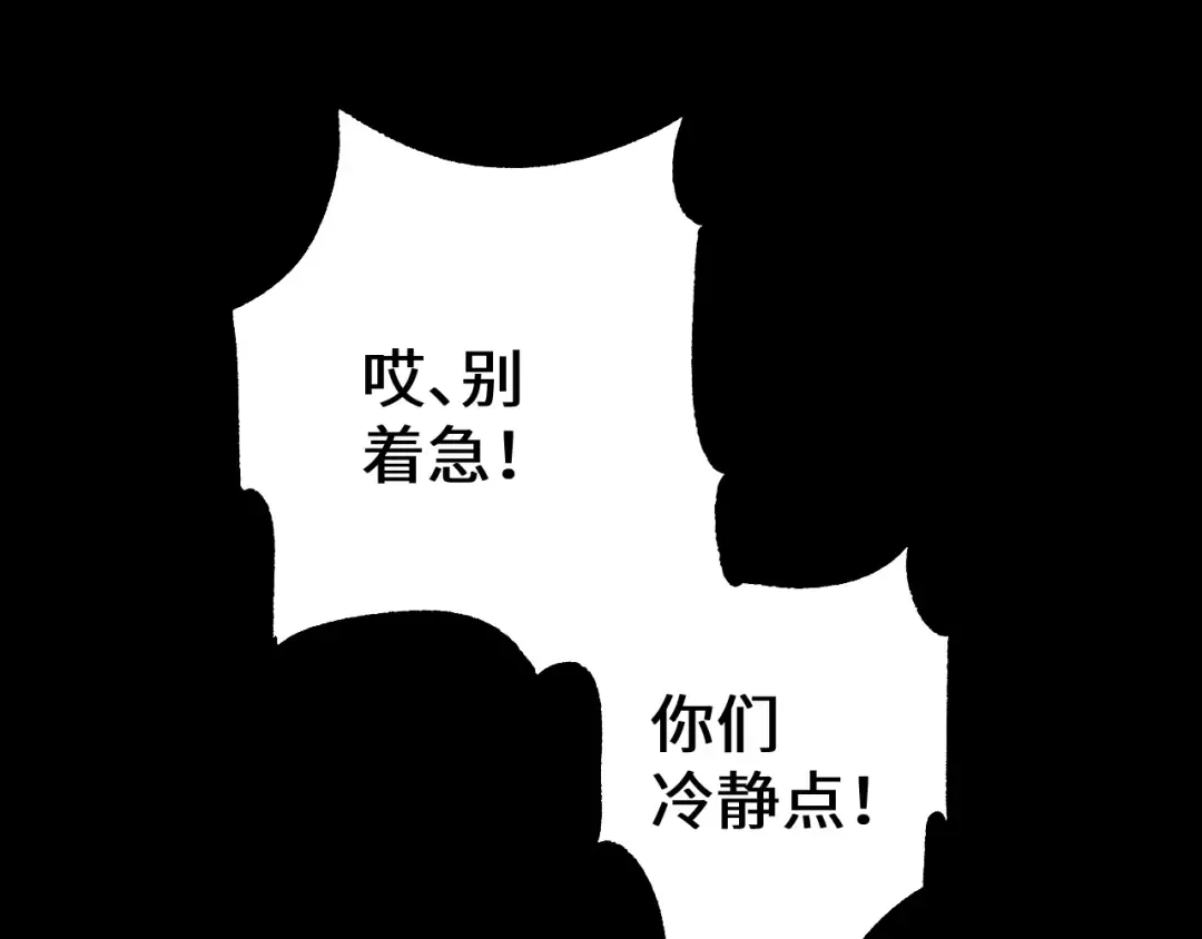 第33话 又得一员大将 第61页