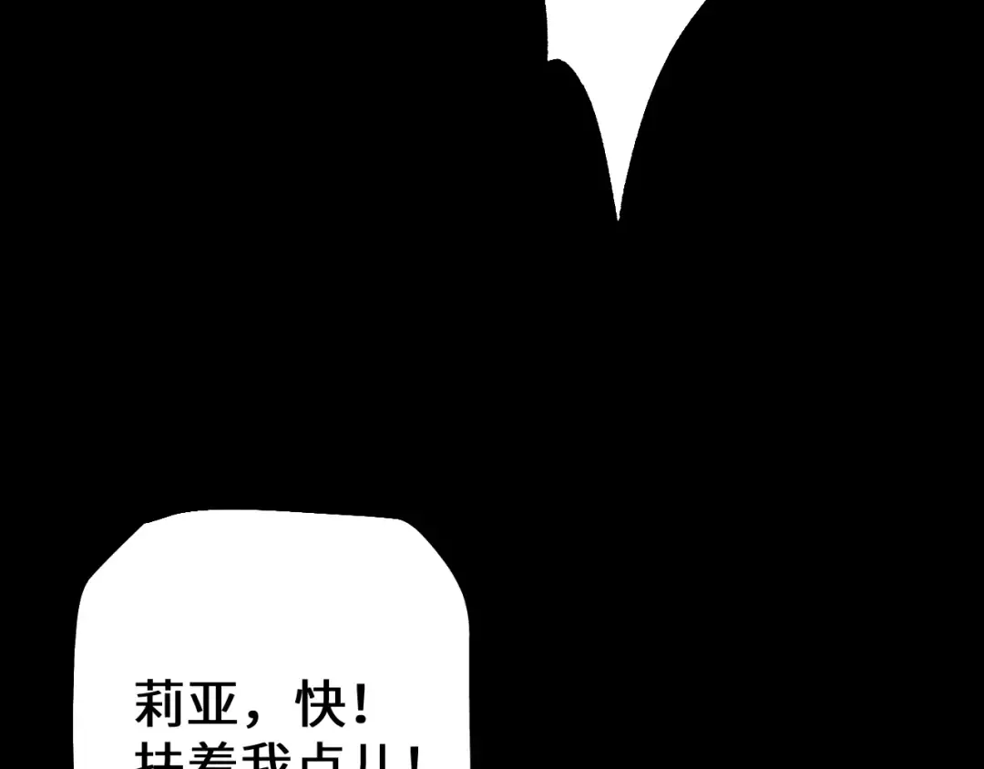 第33话 又得一员大将 第62页