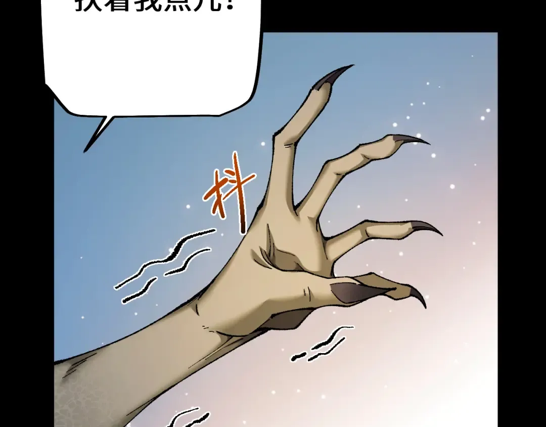 第33话 又得一员大将 第63页