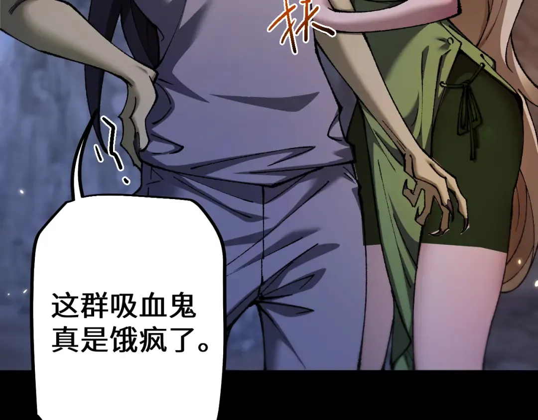 第33话 又得一员大将 第66页