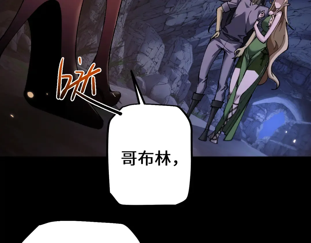 第33话 又得一员大将 第68页