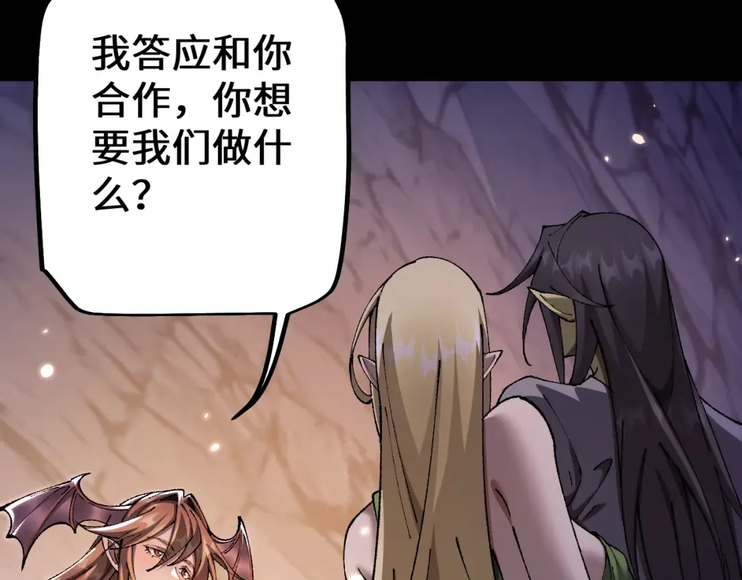 第33话 又得一员大将 第69页