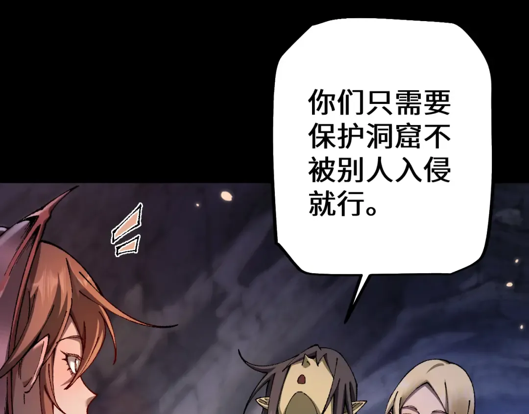 第33话 又得一员大将 第73页