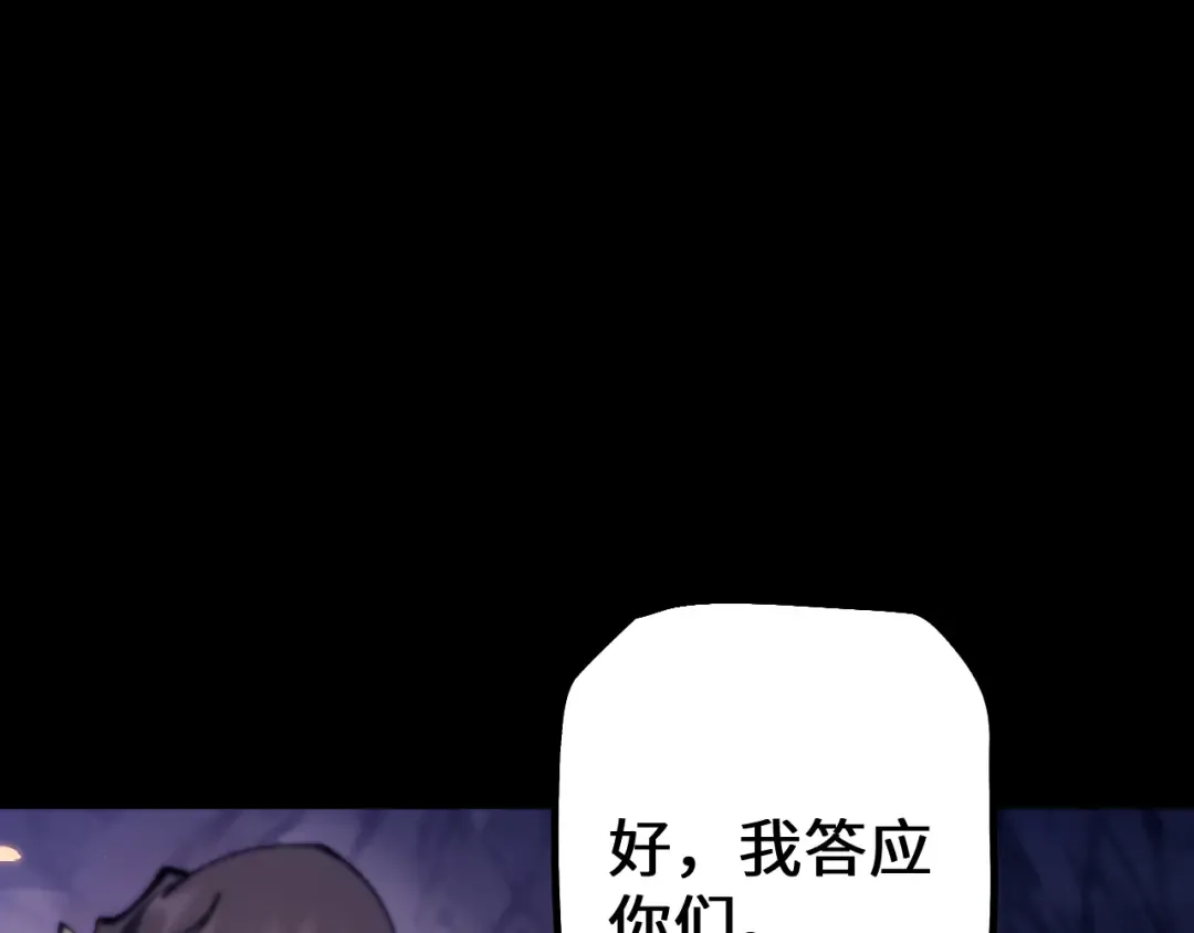 第33话 又得一员大将 第78页