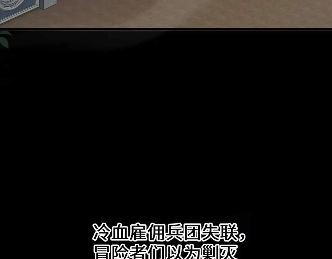 第33话 又得一员大将 第89页