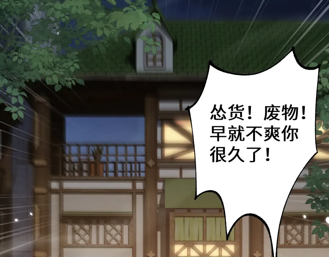第33话 又得一员大将 第91页
