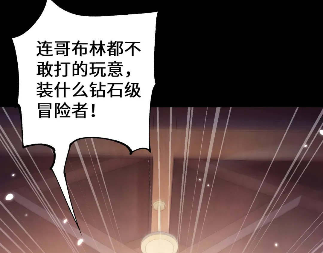 第33话 又得一员大将 第93页