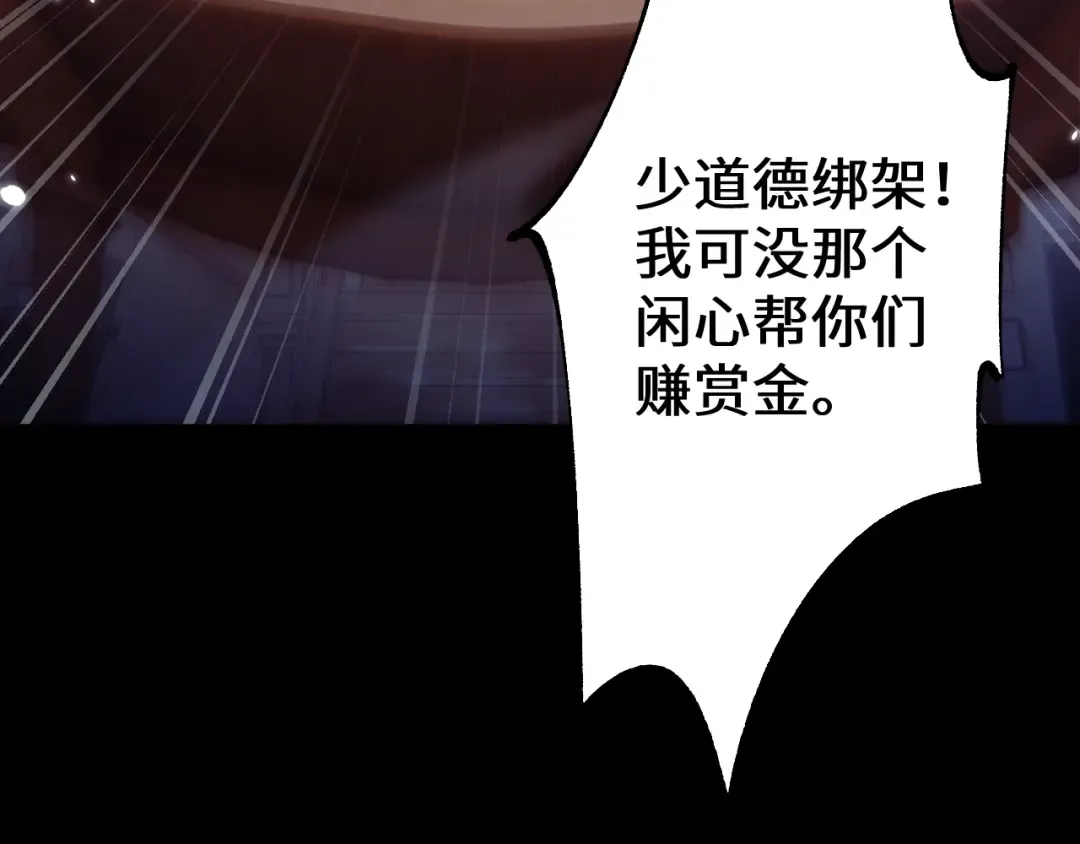 第33话 又得一员大将 第95页