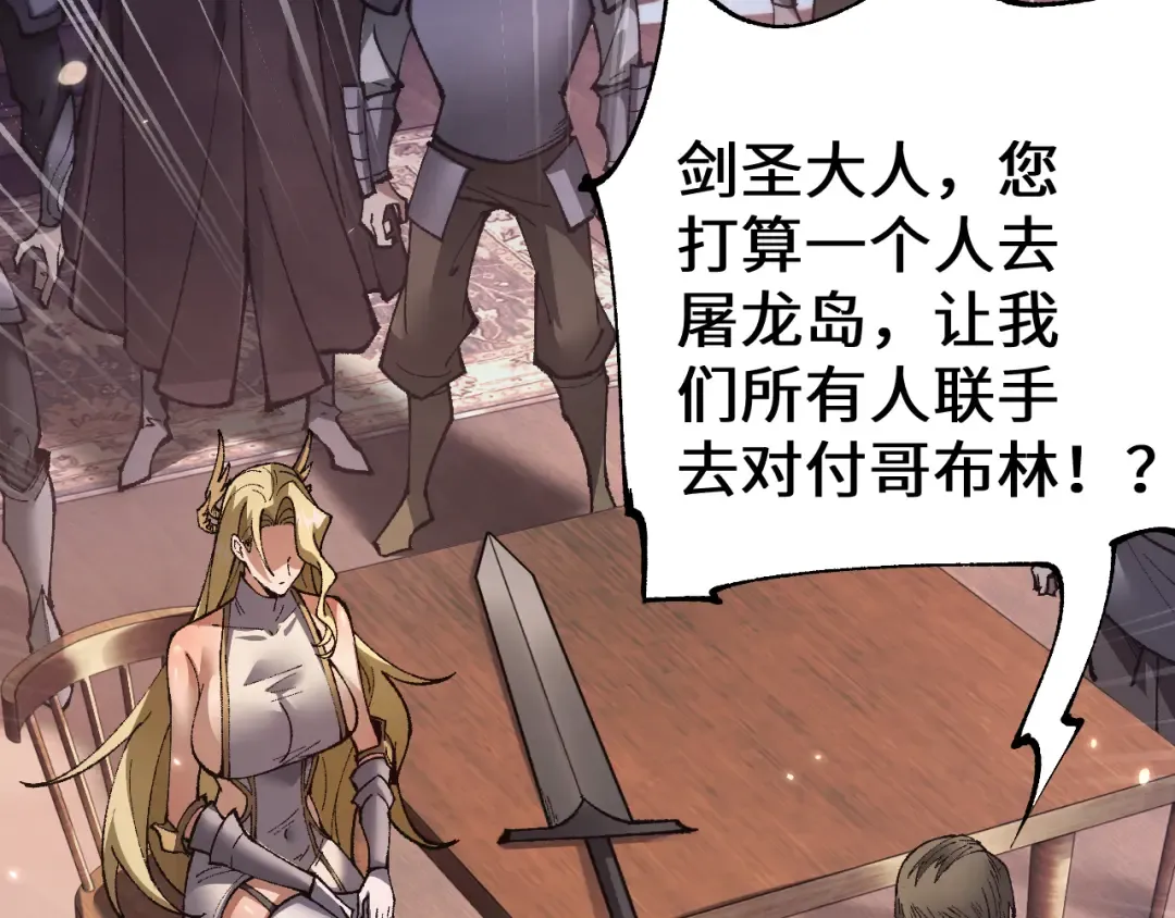 第33话 又得一员大将 第109页