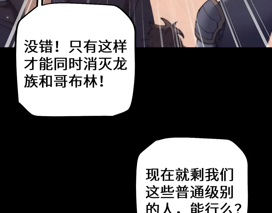 第33话 又得一员大将 第111页
