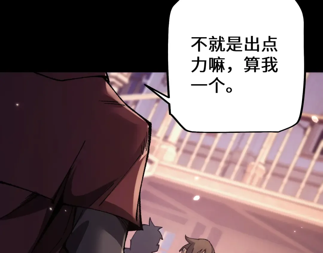 第33话 又得一员大将 第114页