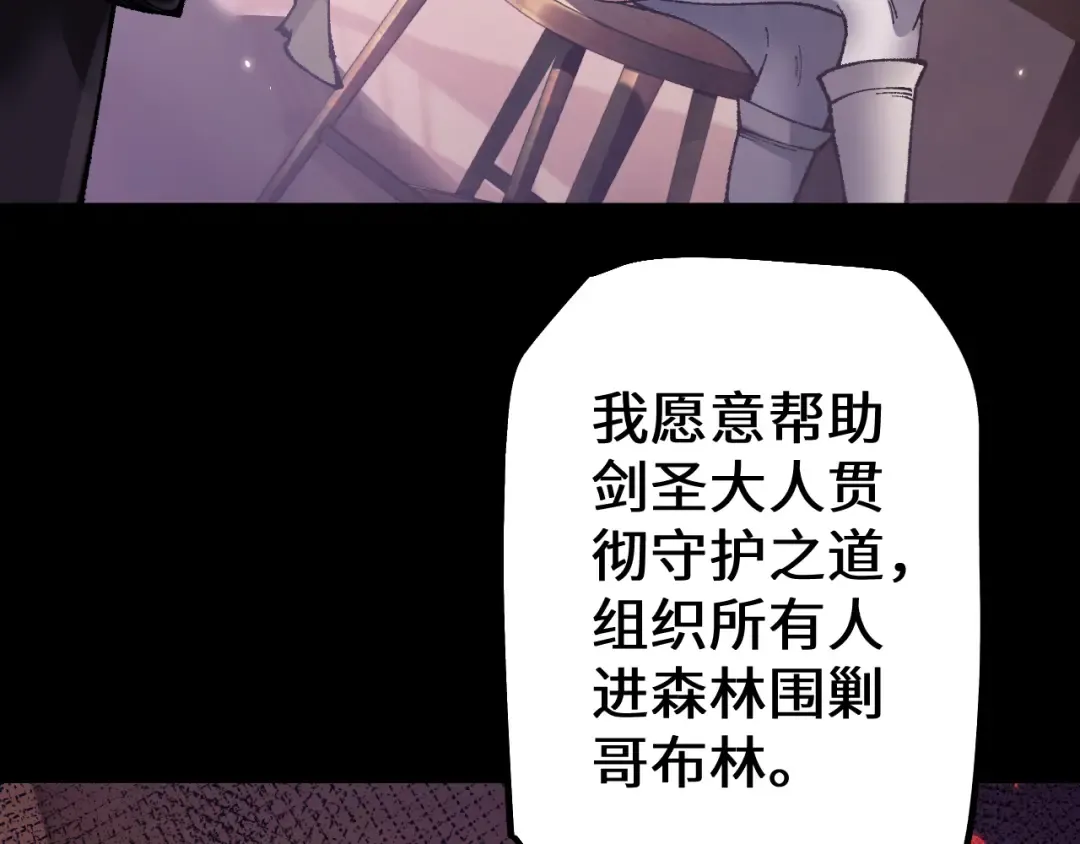 第33话 又得一员大将 第116页