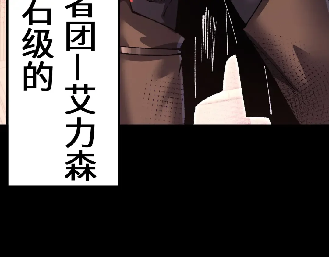 第33话 又得一员大将 第119页
