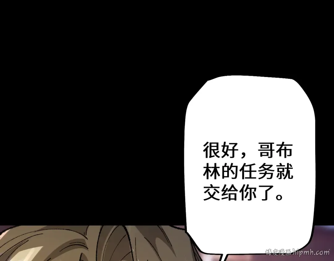 第33话 又得一员大将 第120页