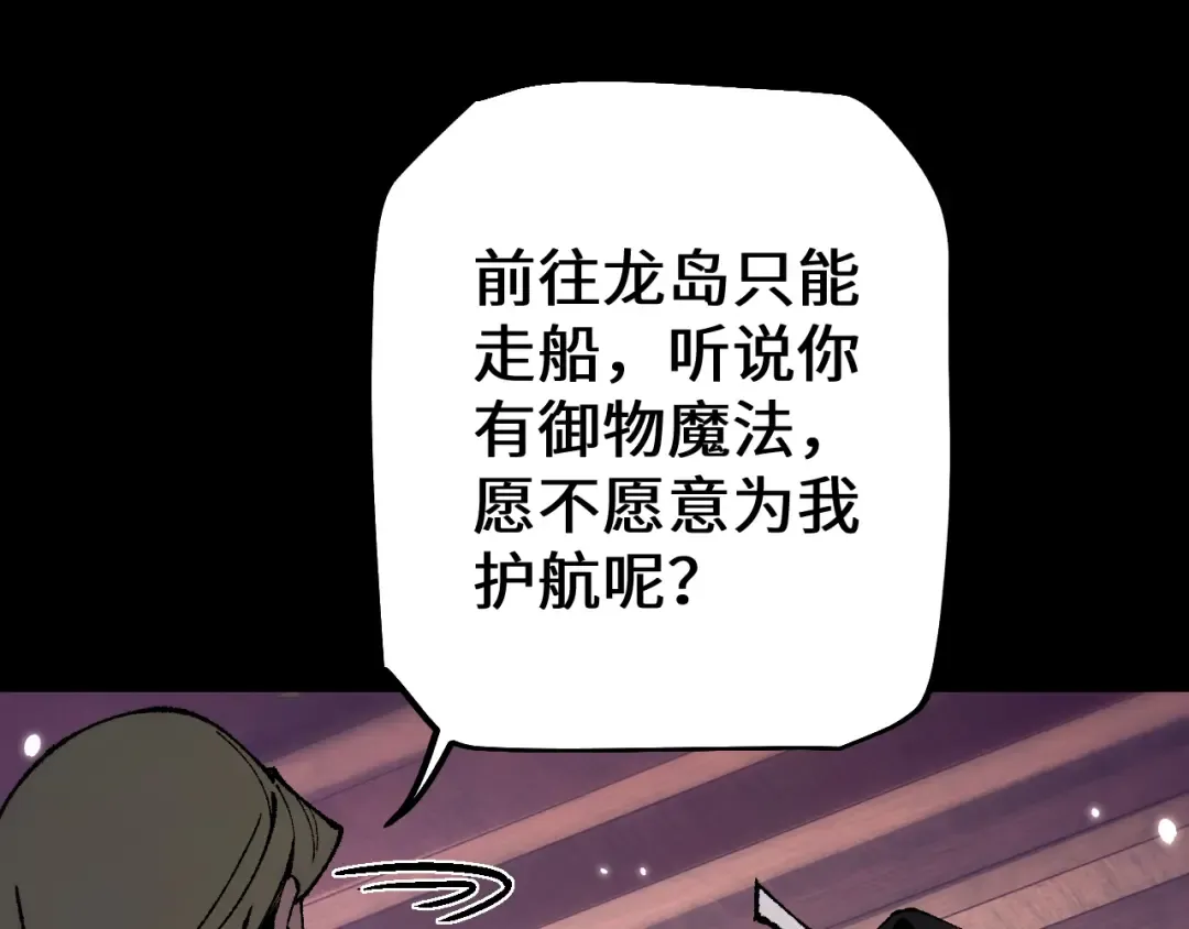 第33话 又得一员大将 第123页