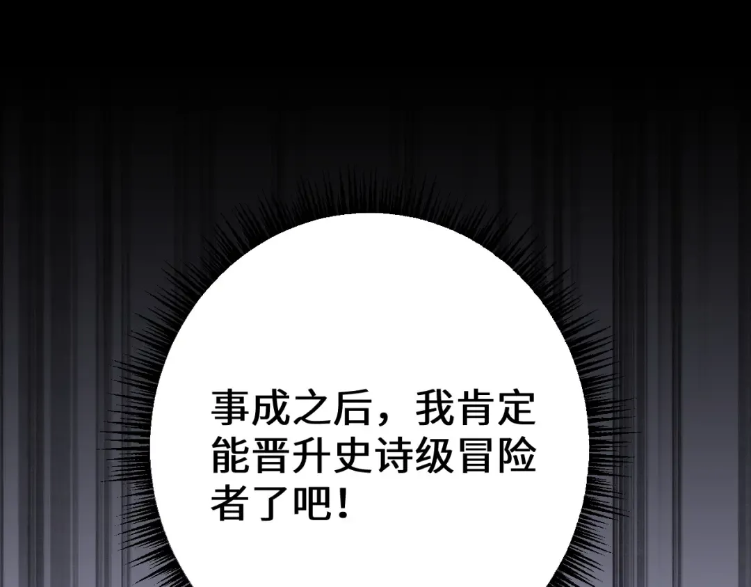 第33话 又得一员大将 第132页