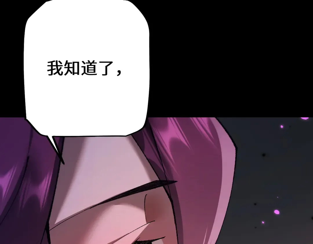第34话 两女相争 第20页