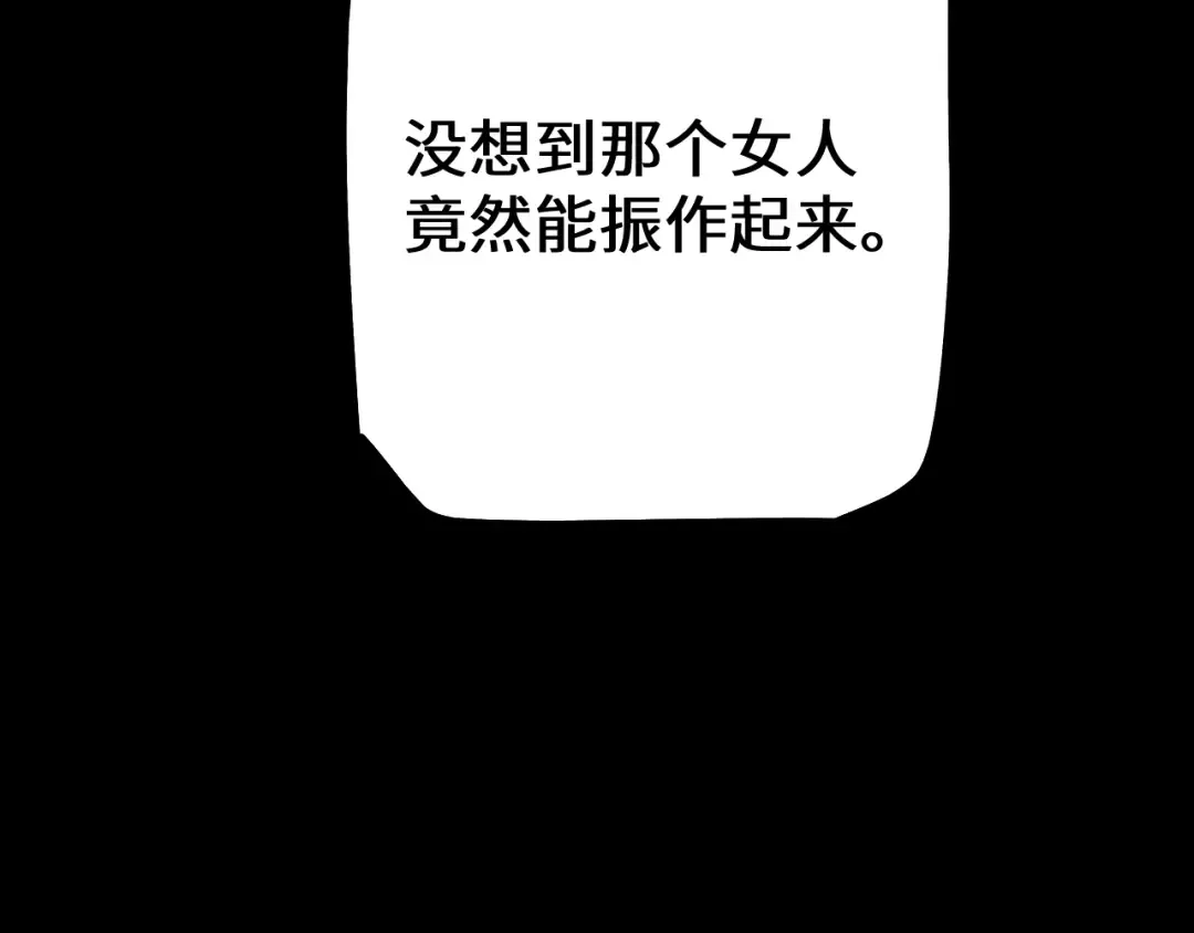 第34话 两女相争 第23页