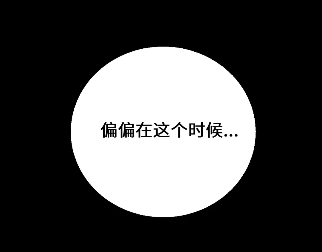 第34话 两女相争 第27页