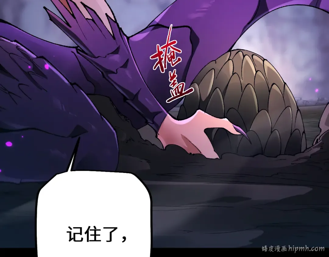 第34话 两女相争 第32页