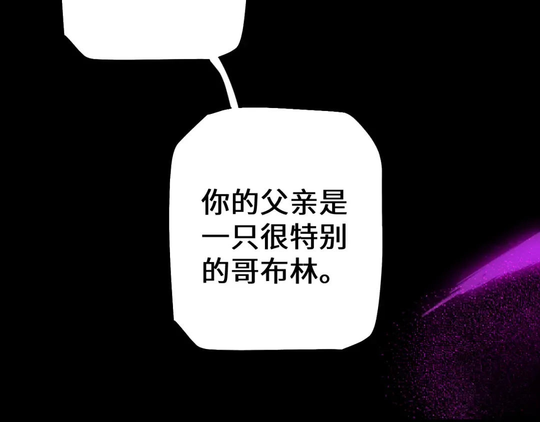 第34话 两女相争 第33页