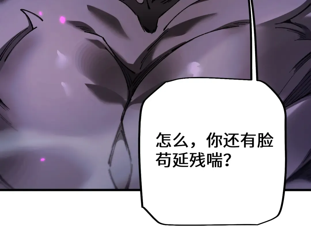 第34话 两女相争 第70页
