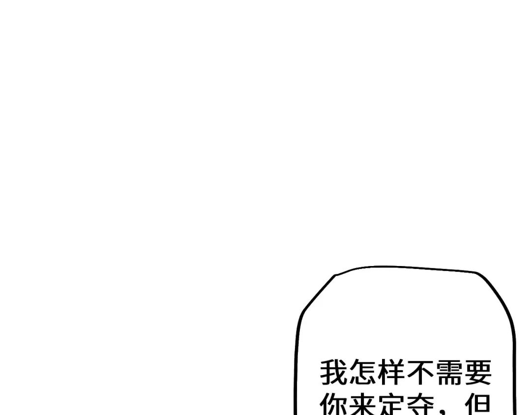 第34话 两女相争 第71页