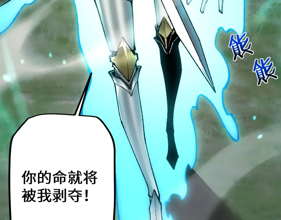 第34话 两女相争 第74页