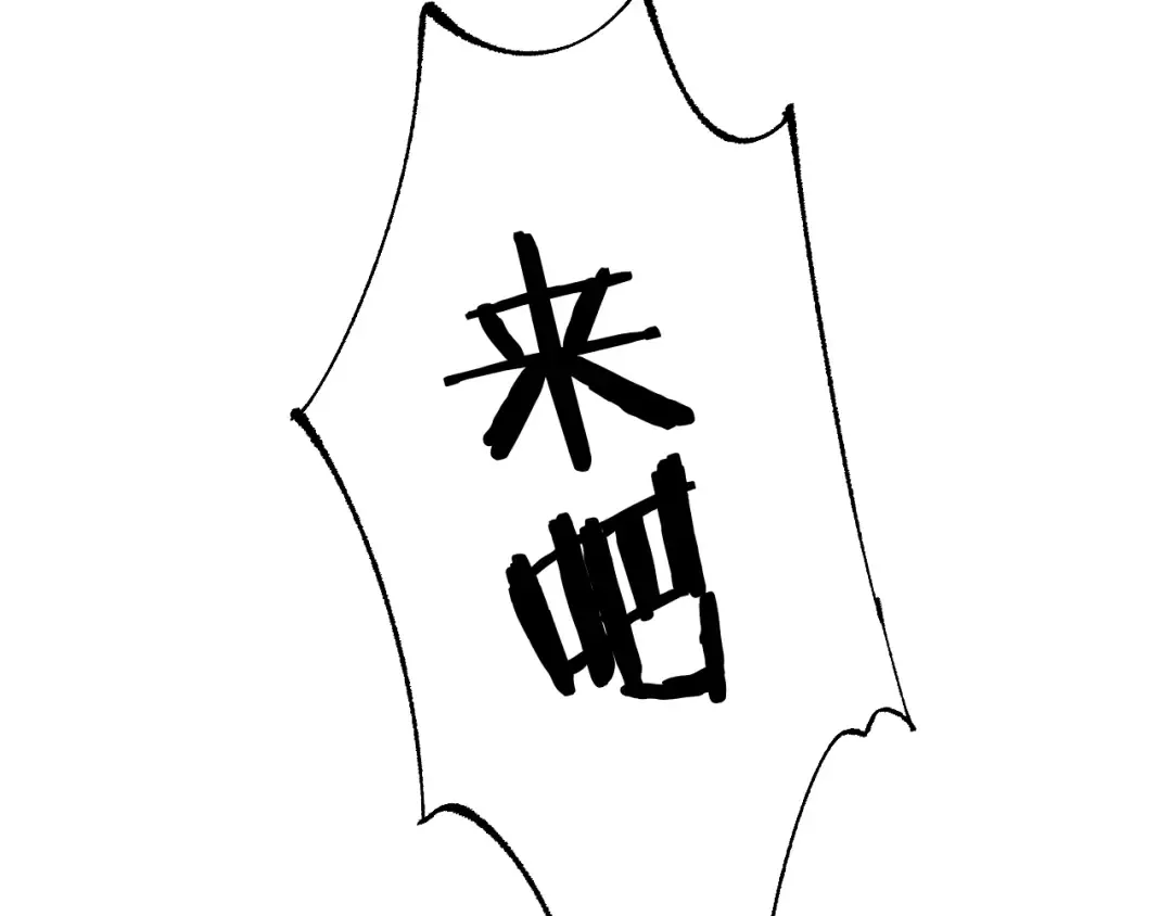 第34话 两女相争 第76页