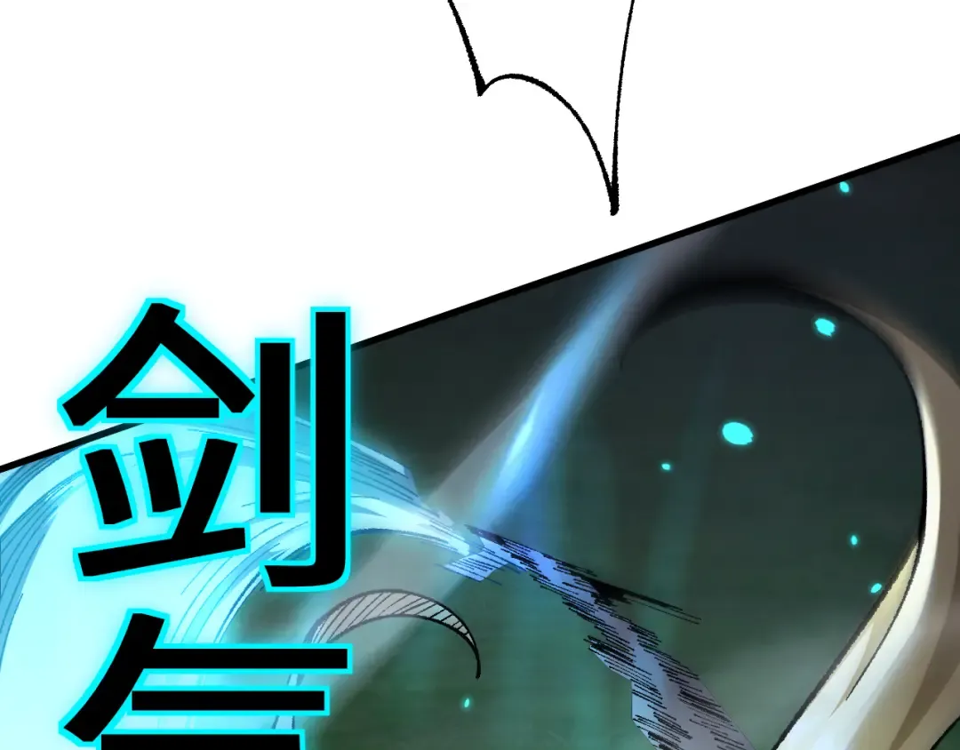 第34话 两女相争 第77页