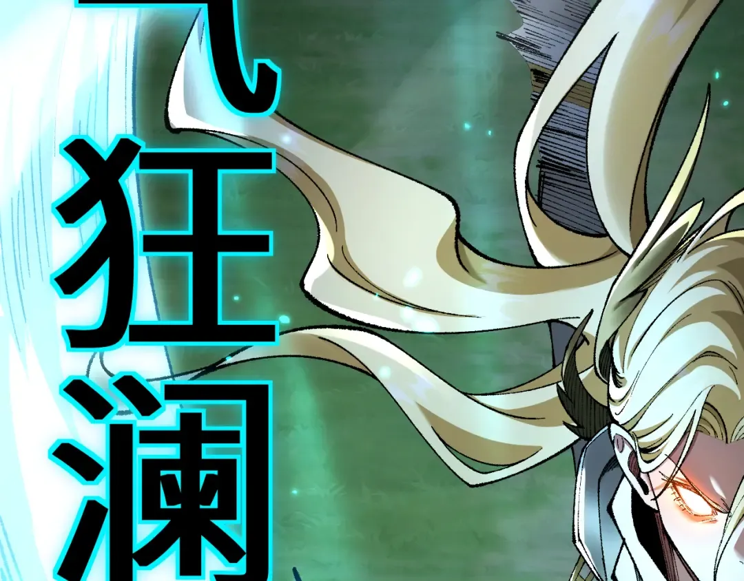 第34话 两女相争 第78页