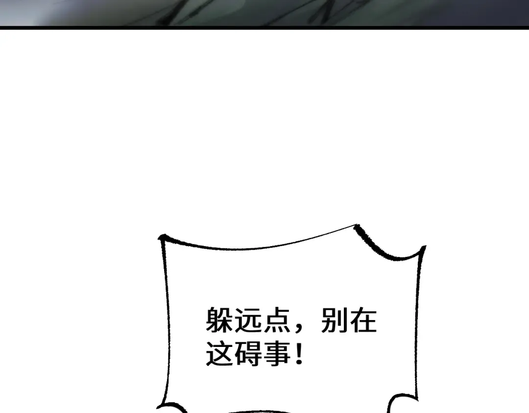 第34话 两女相争 第111页