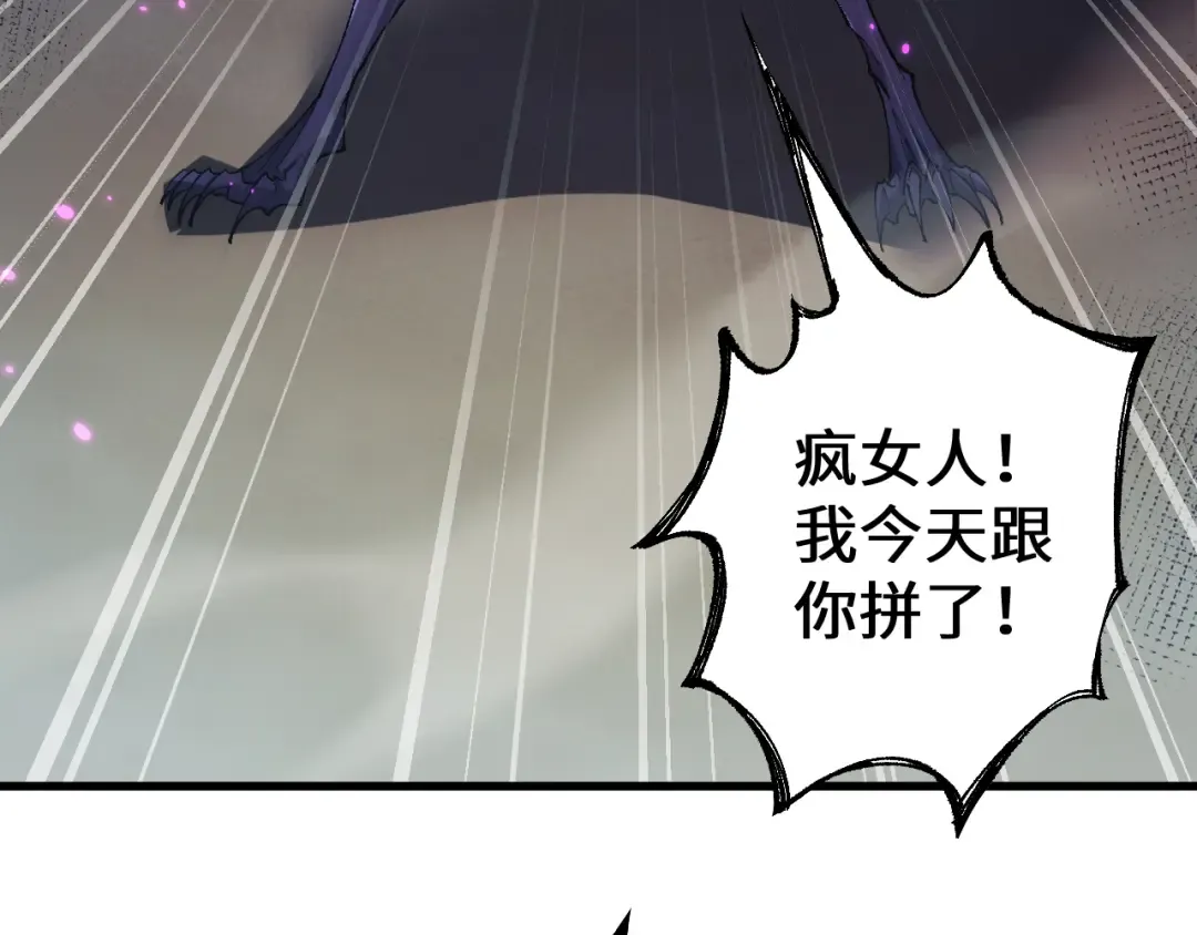 第34话 两女相争 第177页