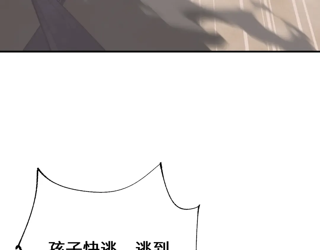 第35话 蓄势待发 第6页