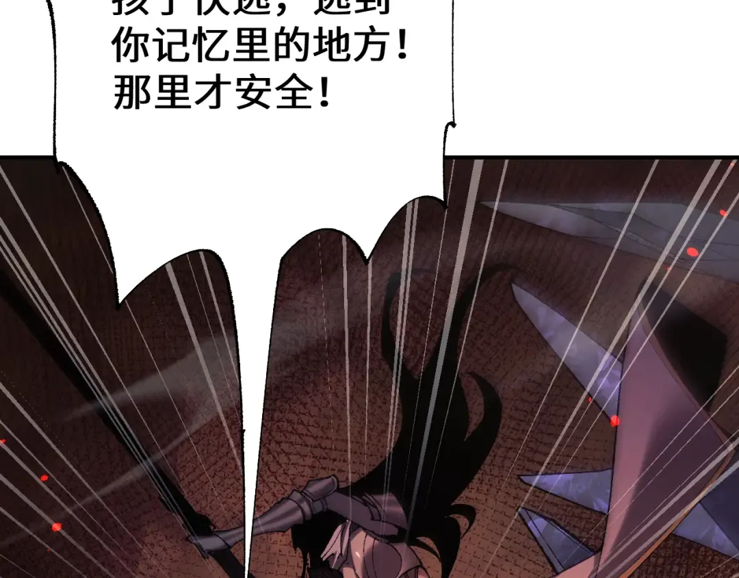 第35话 蓄势待发 第7页