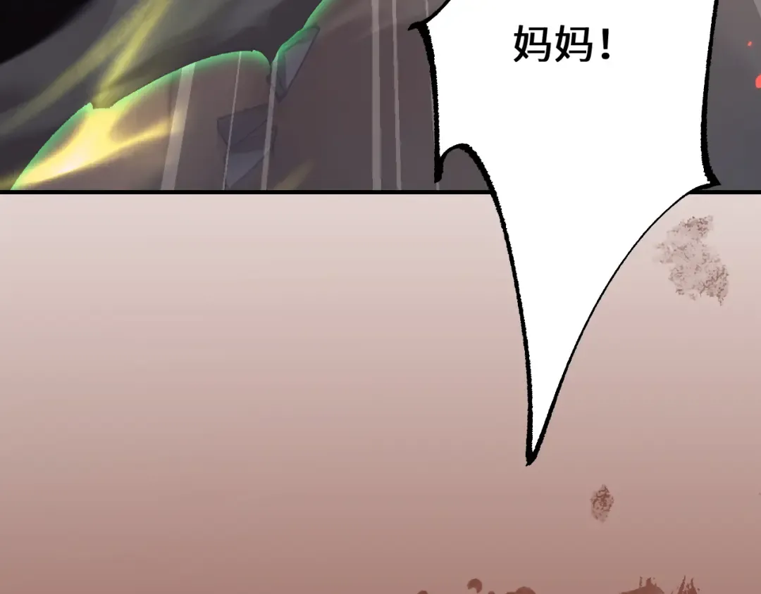 第35话 蓄势待发 第10页