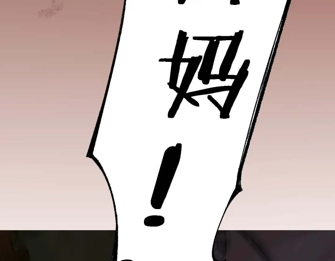 第35话 蓄势待发 第15页