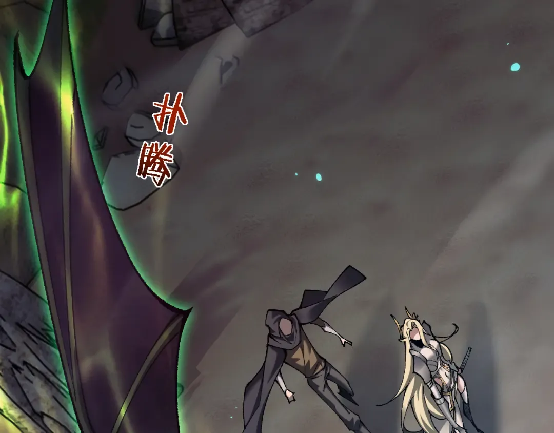第35话 蓄势待发 第17页