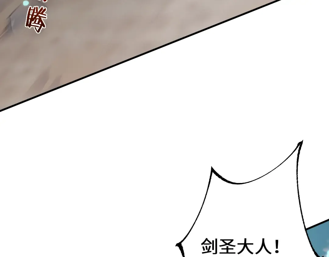 第35话 蓄势待发 第19页