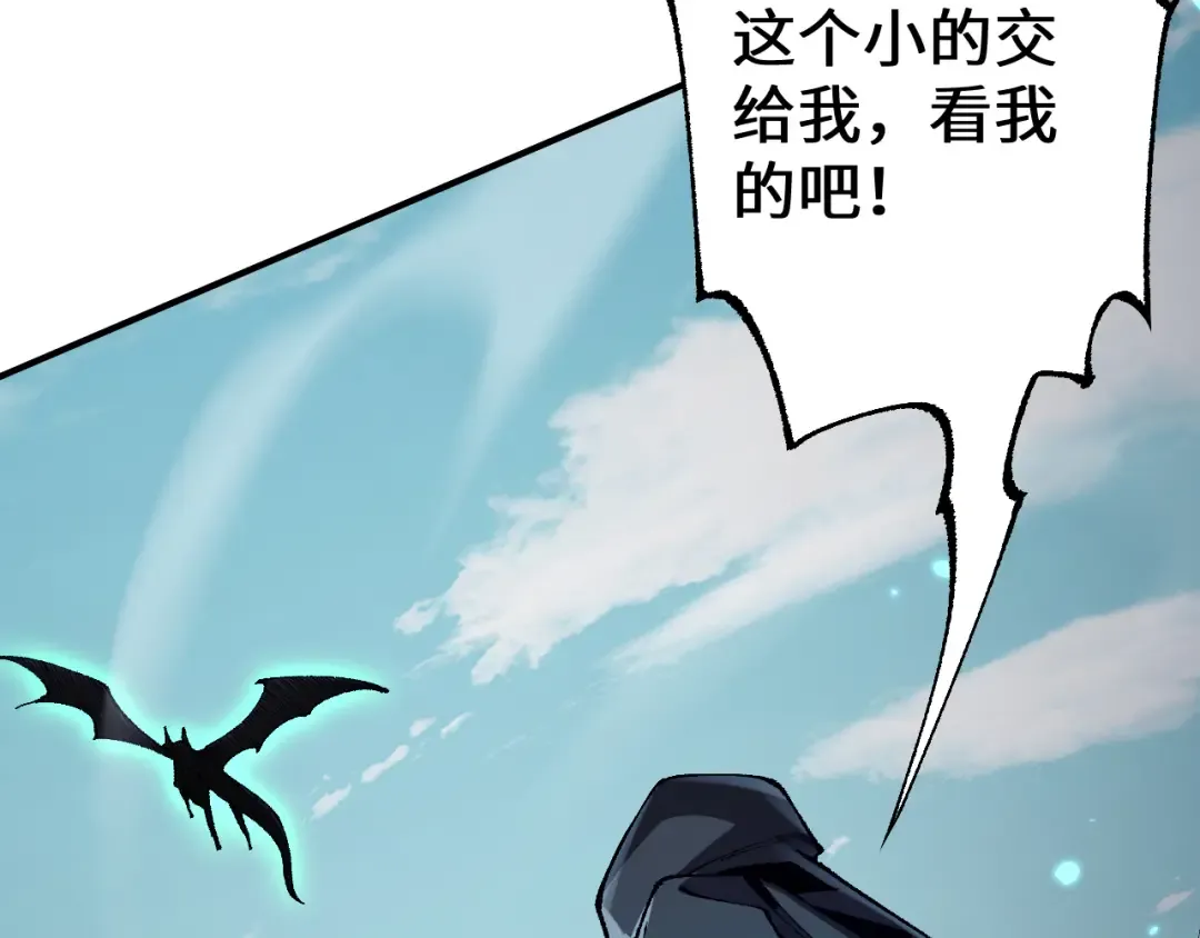 第35话 蓄势待发 第20页